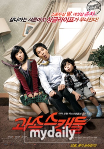 과속스캔들 이미지