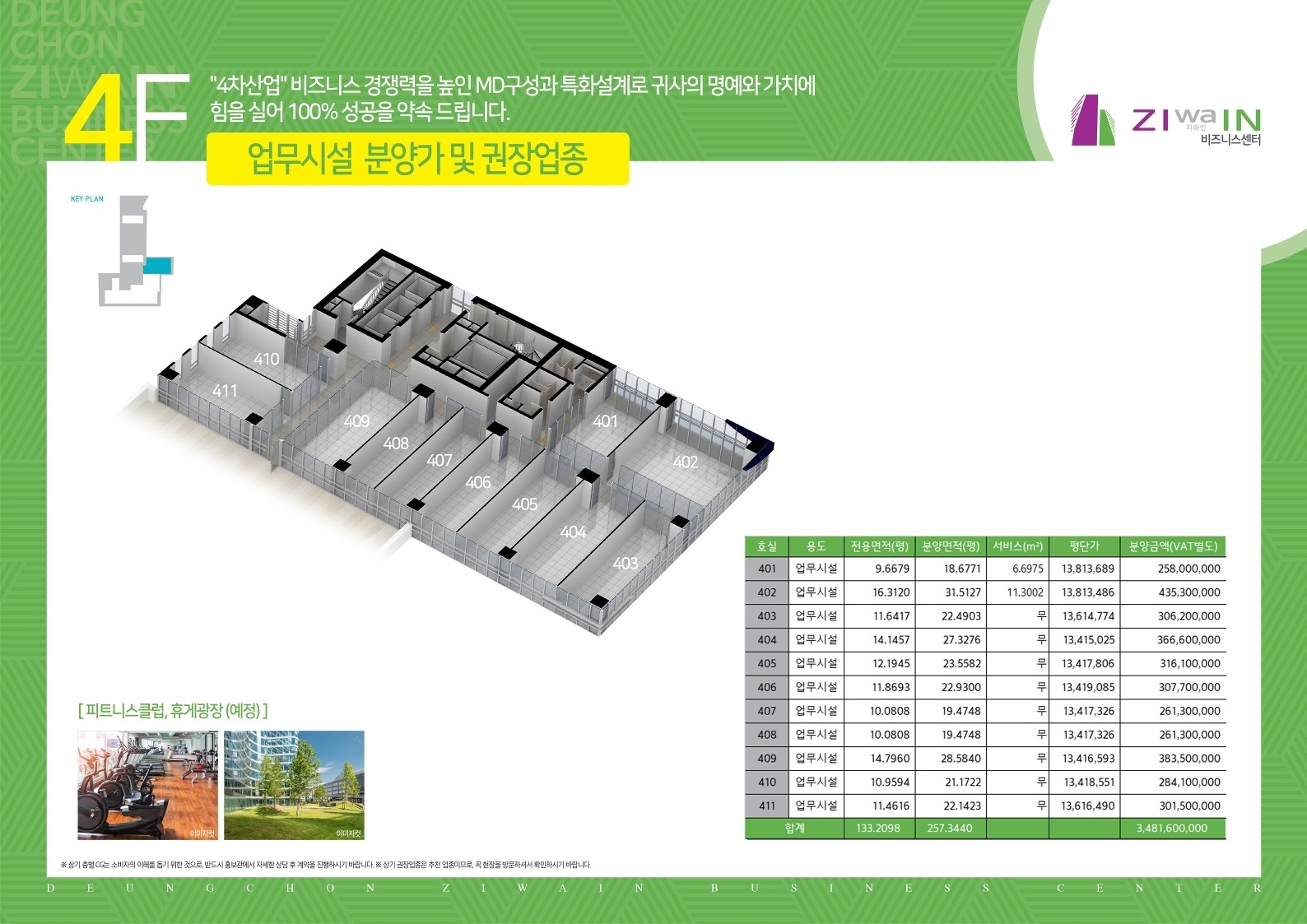 등촌지와인