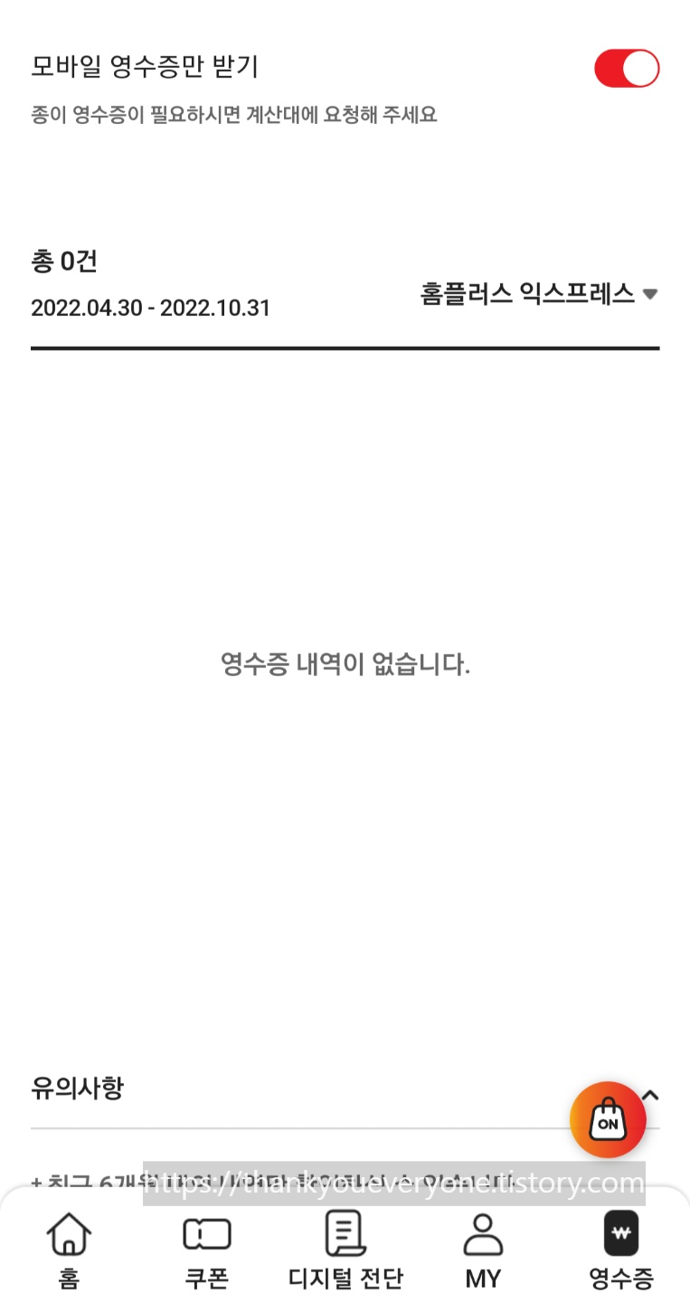 탄소중립 포인트