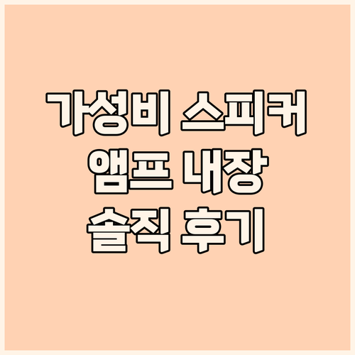 가성비 PC 스피커 추천 SAUNGY..