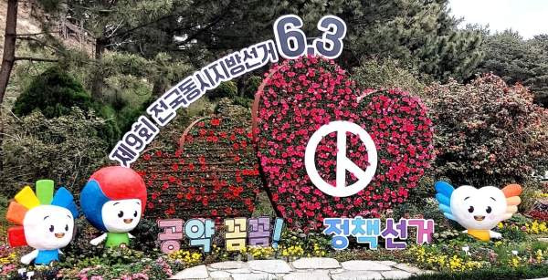 2026 태안국제원예치유박람회 총정리! 개막 일정 프로그램 입장권 혜택 안내