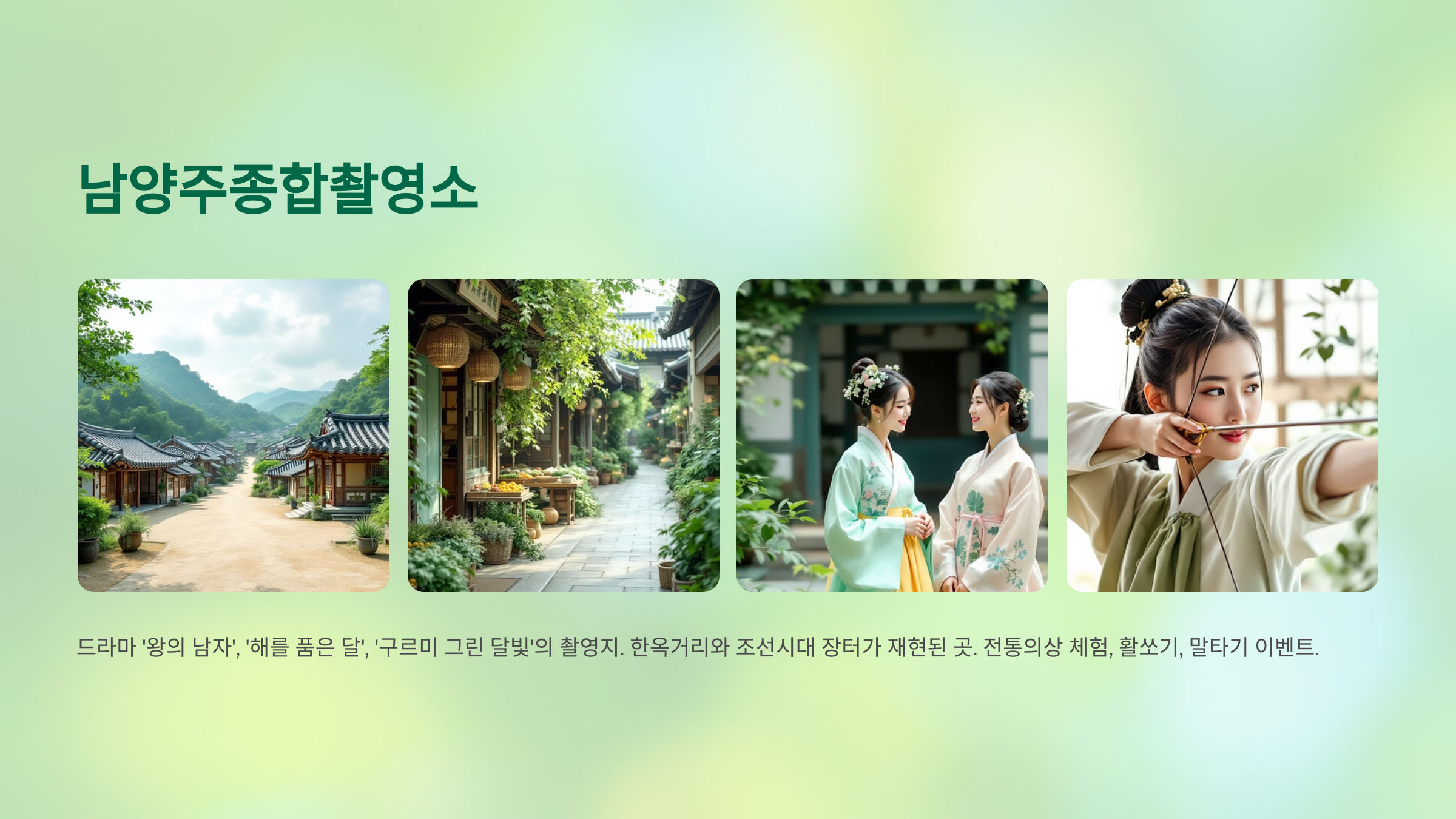 📍남양주 여행코스 10곳 : 물의정원, 양정역 카페거리, 피아노폭포, 다산생태공원, 두물머리, 정약용유적지, 봉주르 카페거리, 운길산역 레일바이크, 수종사, 남양주종합촬영소까지!💕