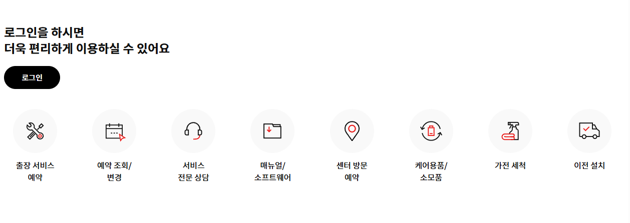 LG전자 서비스센터 관련 이미지