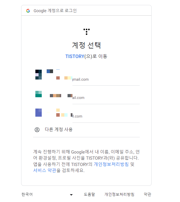 하위도메인 구글 서치콘솔 등록2