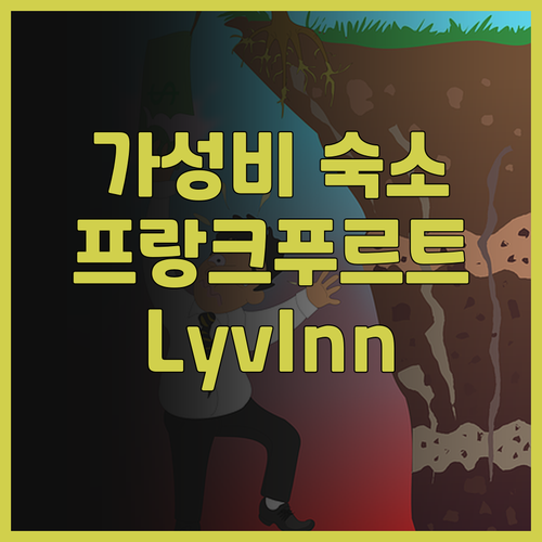 LyvInn Hotel Frankfu..