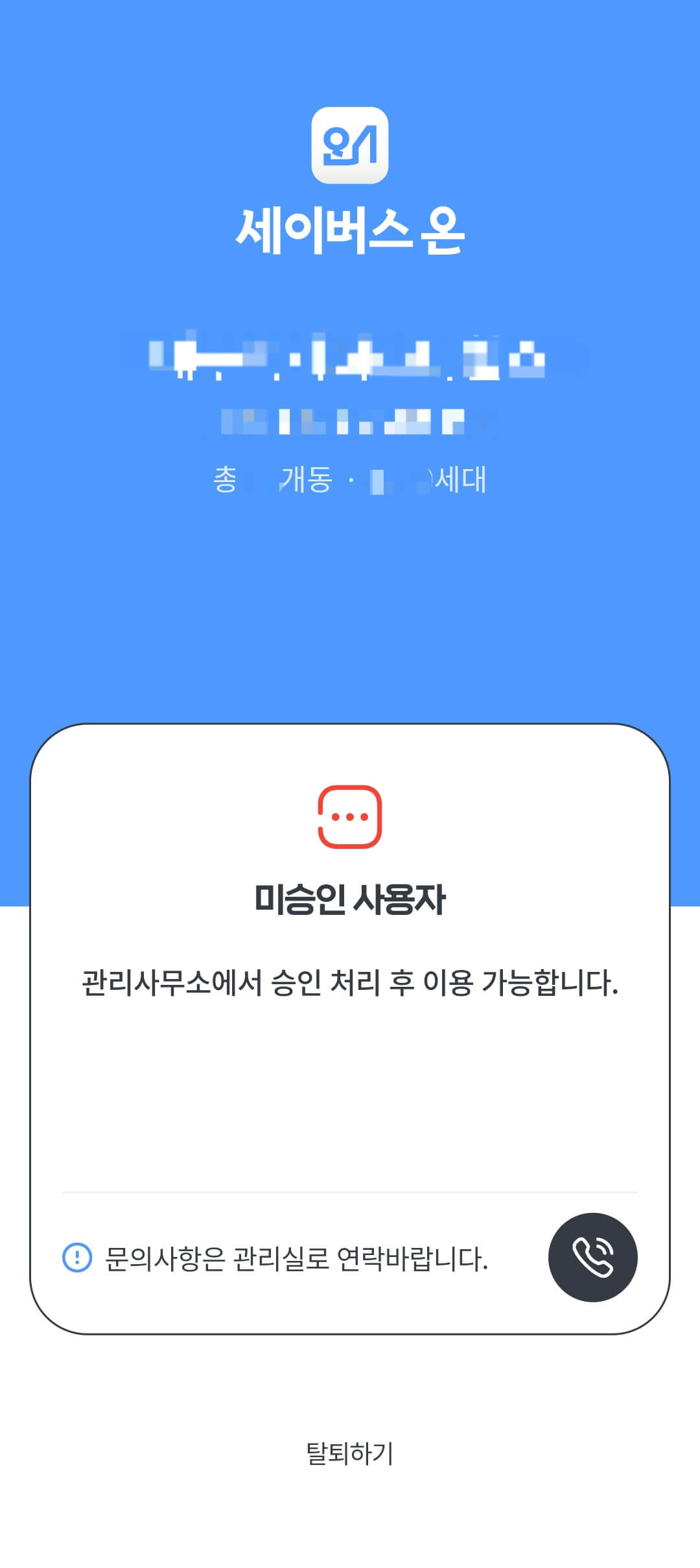 회원가입 절차 안내3