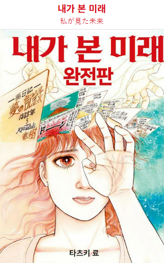 일본 지진 예언