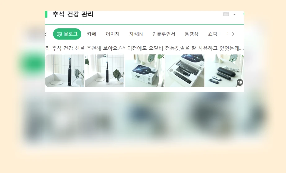 추석 건강 관리_5