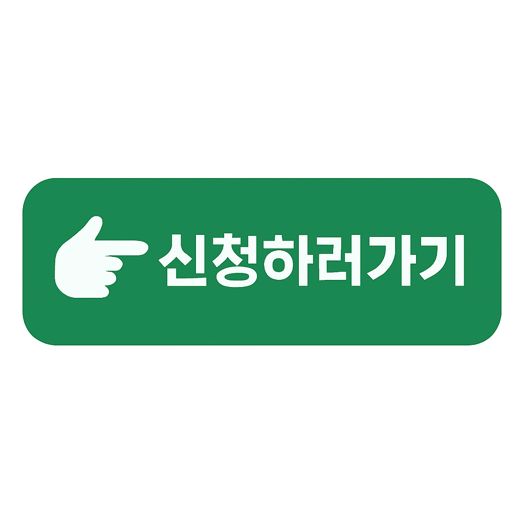 스마트인재개발원 신청 버튼