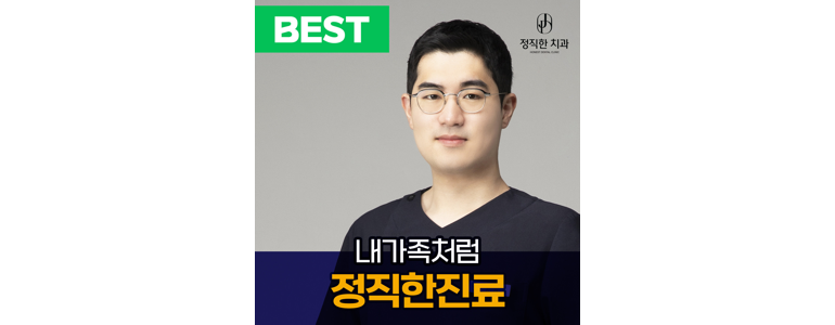 창원 성산구 치과