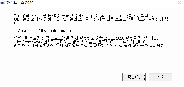 한글오피스무료