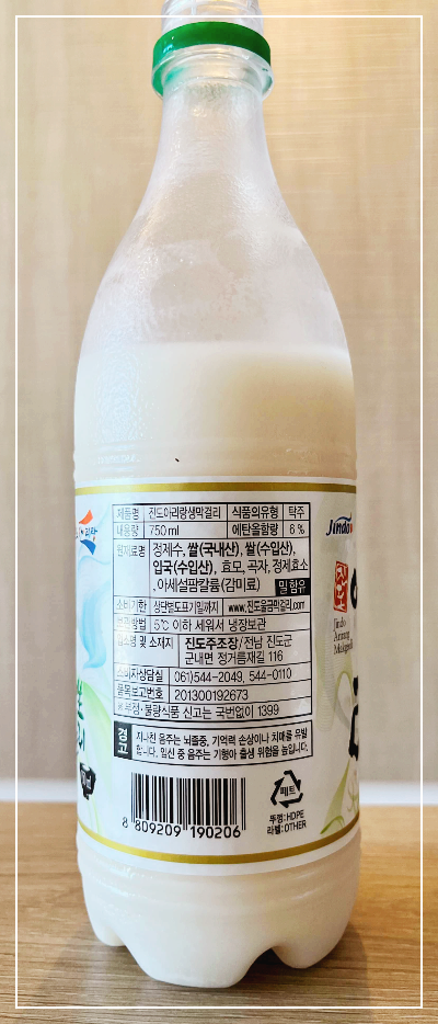 진도 아리랑 생막걸리