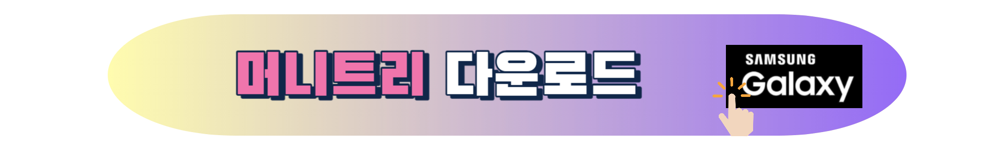 서울사랑상품권 구매방법 머니트리앱 다운로드