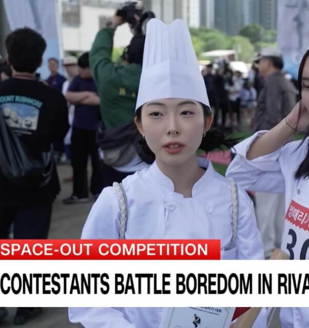  2025 한강 멍때리기 대회 참가 신청방법