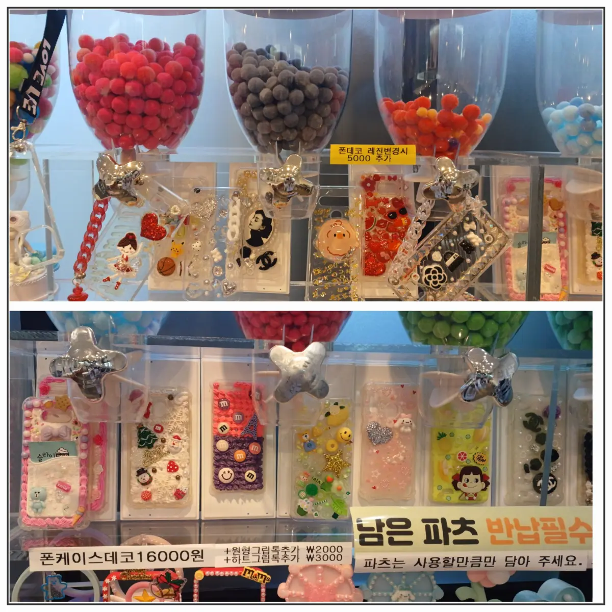 슬라임팝&폰데코-폰만들기-파츠