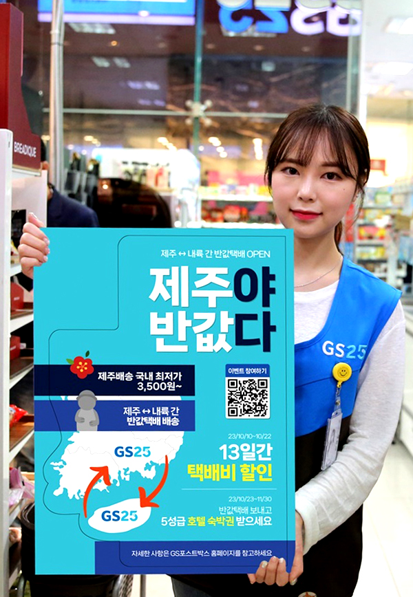반값택배 완벽 가이드 &ndash; 저렴하게 보내는 방법 총정리 (2025년 최신)