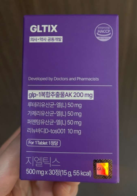 지엘틱정 내돈내산 생생 후기