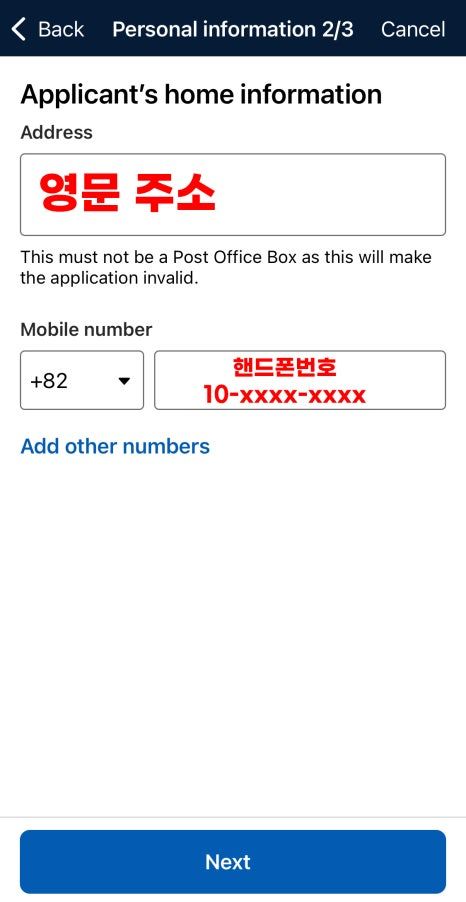 호주 비자 신청