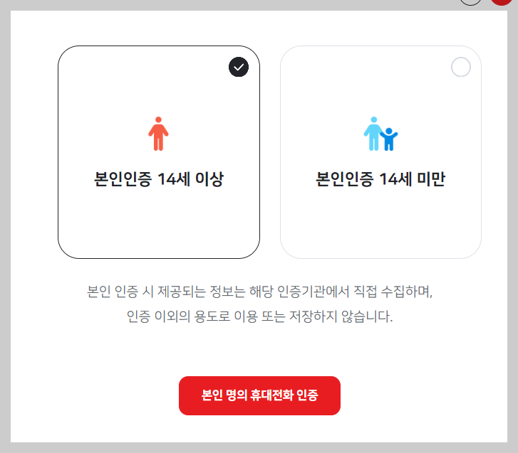 한전 전기요금 조회