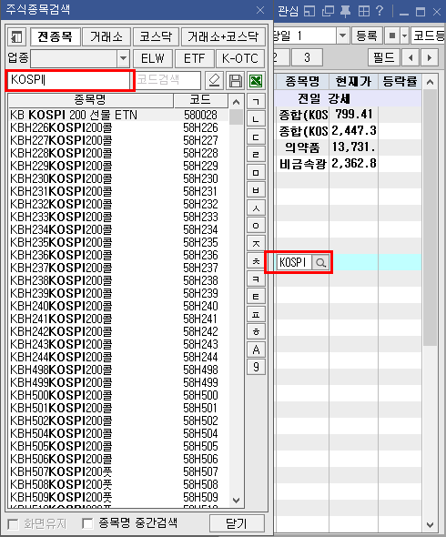 관심종목 메뉴