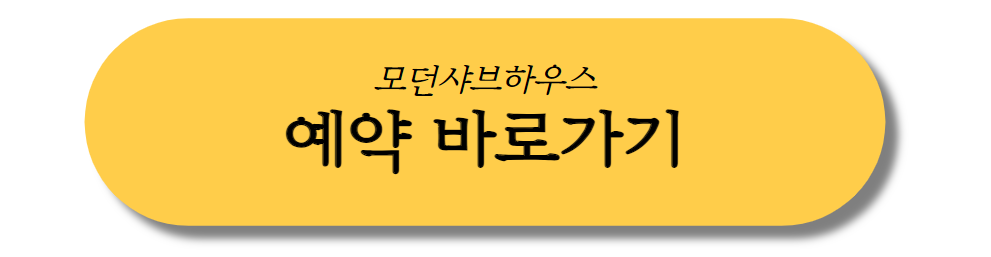 예약버튼