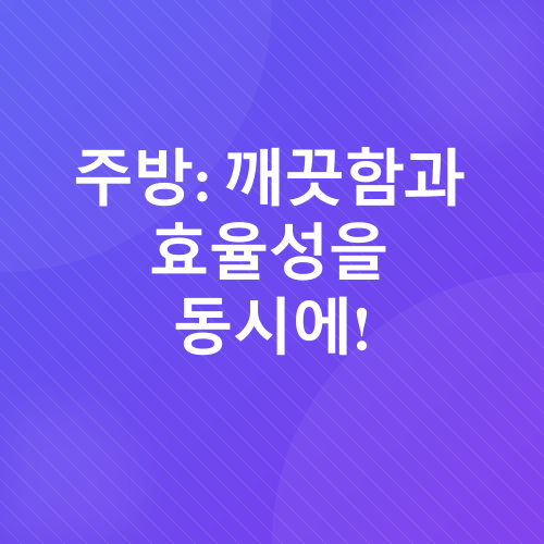 봄맞이 대청소_3