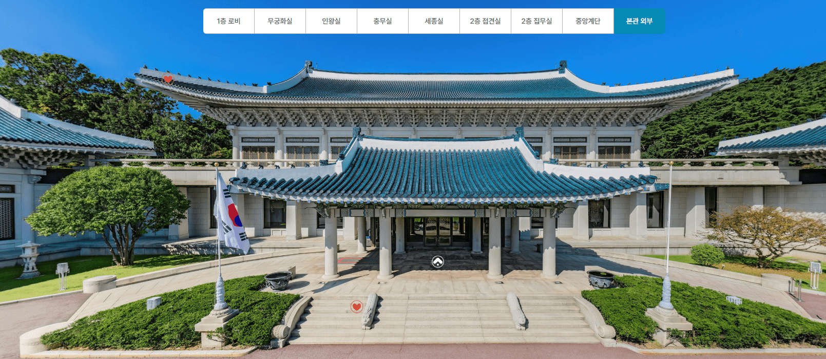 청와대관람방법-가볼만한곳-본관