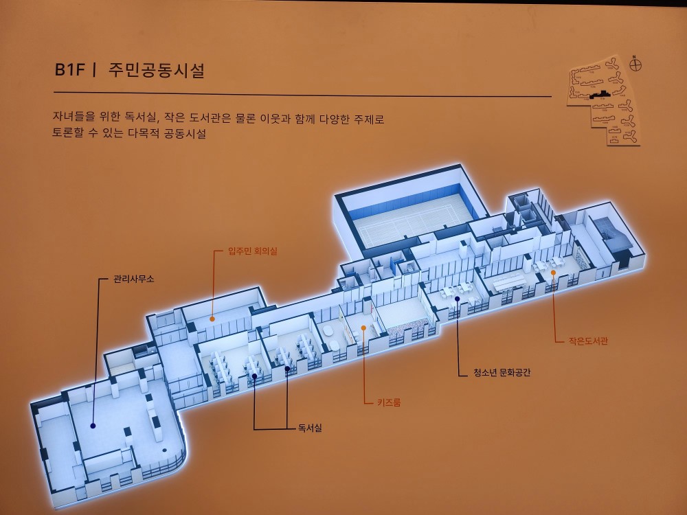 에코델타시티 아테라 주민공동시설 설계도