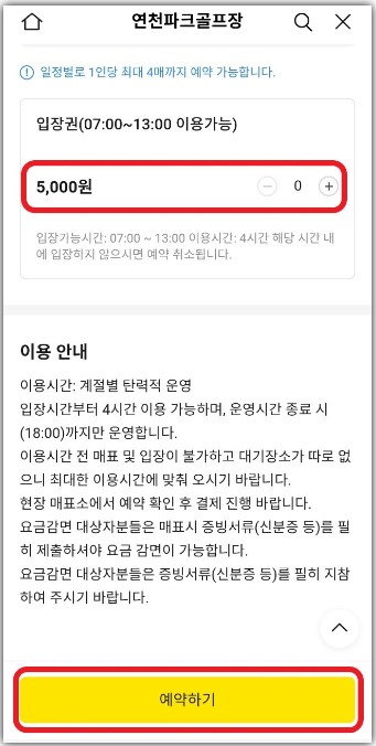 연천파크골프장 5