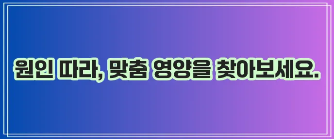 만성피로에 좋은 영양제 뭘 먹어야 할까요 정말 궁금하네요!