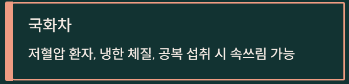 스트레스 완화에 좋은 차