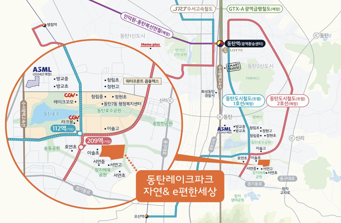 동탄 레이크파크 자연앤이편한세상 입지환경