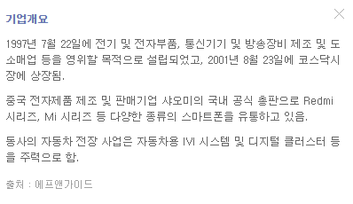 한국테크놀로지