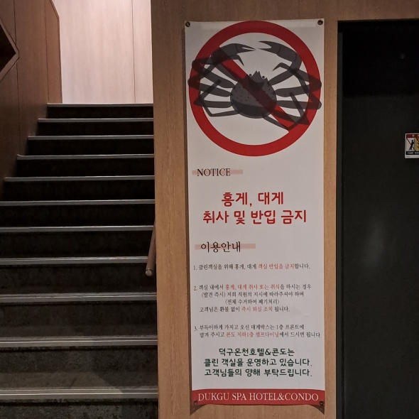 콘도내 취사 금지 표지판 입니다.