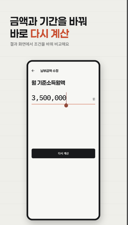 국민연금 예상 수령액 계산 및 국민연금 수령나이 확인 방법