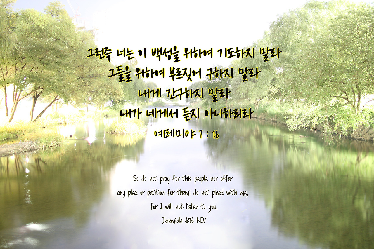 예레미야 7장