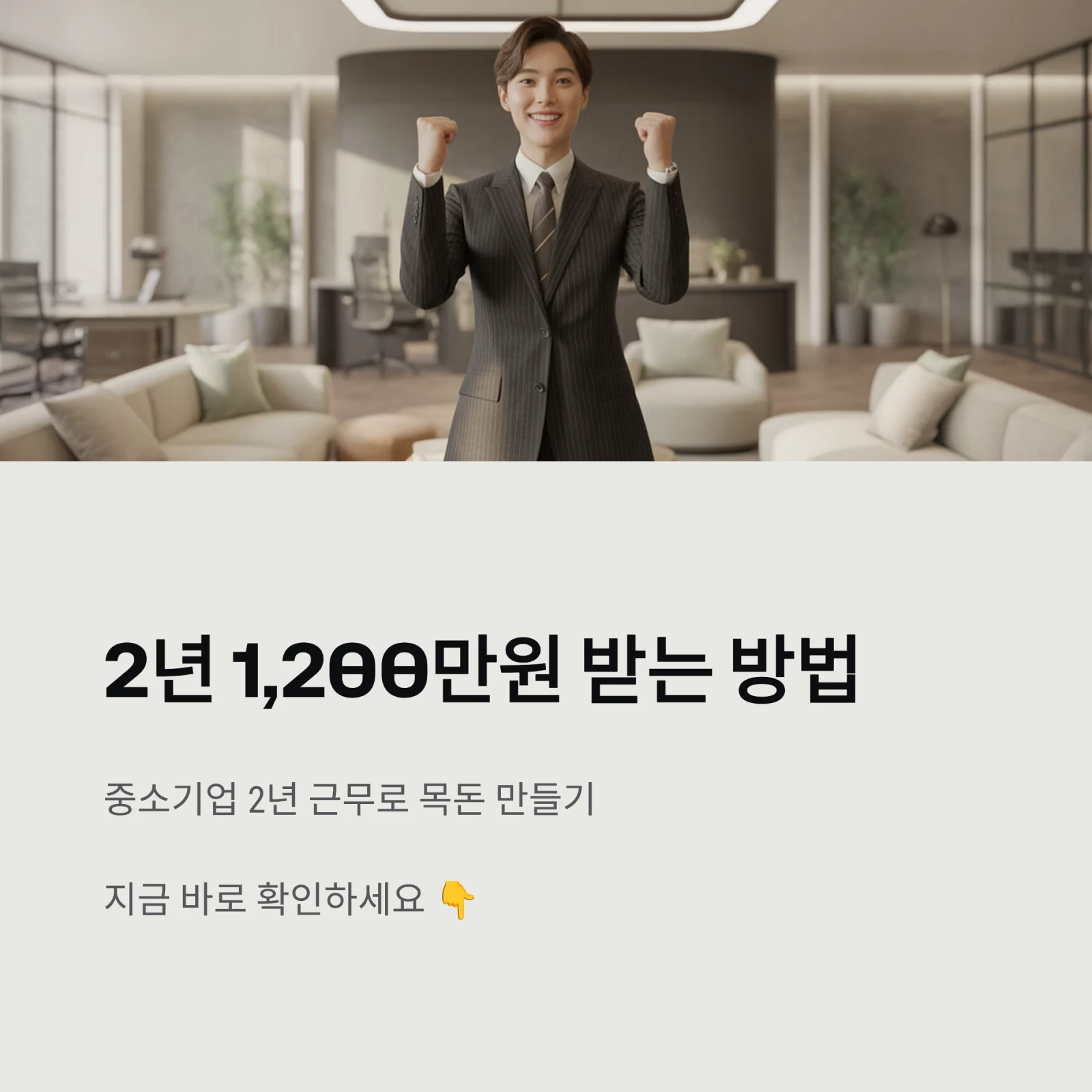청년 내일채움공제 신청, 2026년 싹 바뀐 자격&middot;방법 A-Z 총정리 (중도해지, 도약계좌 비교)