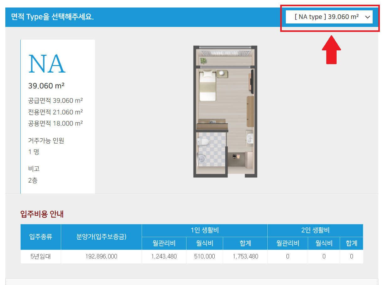 가양타워 평수별 입주 가격