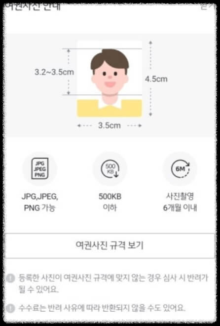 KB스타뱅킹 여권 재발급 신청방법