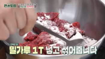 육개장양지고기에밀가루넣기