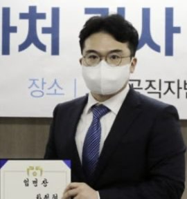 차정현 검사 프로필