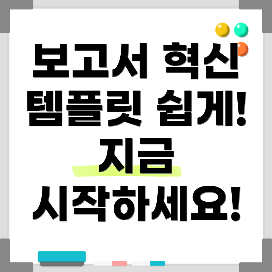 자동 생성 템플릿