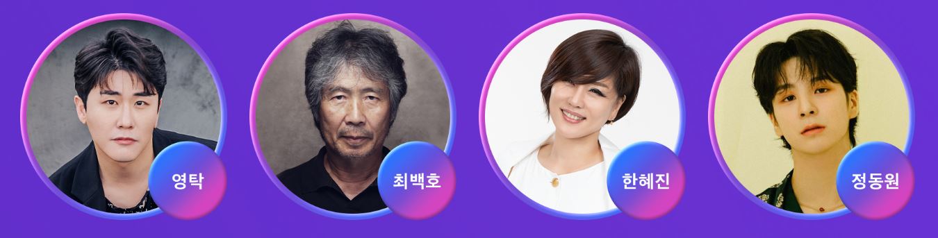 드림콘서트 트롯 최종 출연진 X 무료티켓팅 방법