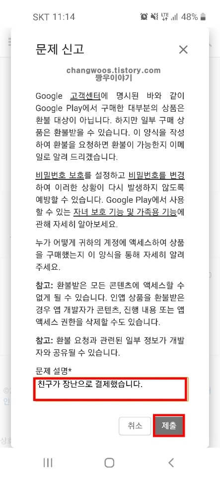 문제-신고-제출-방법