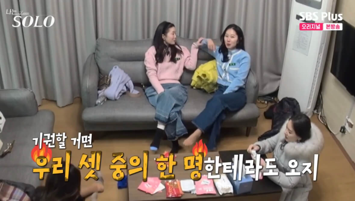 나는솔로14기