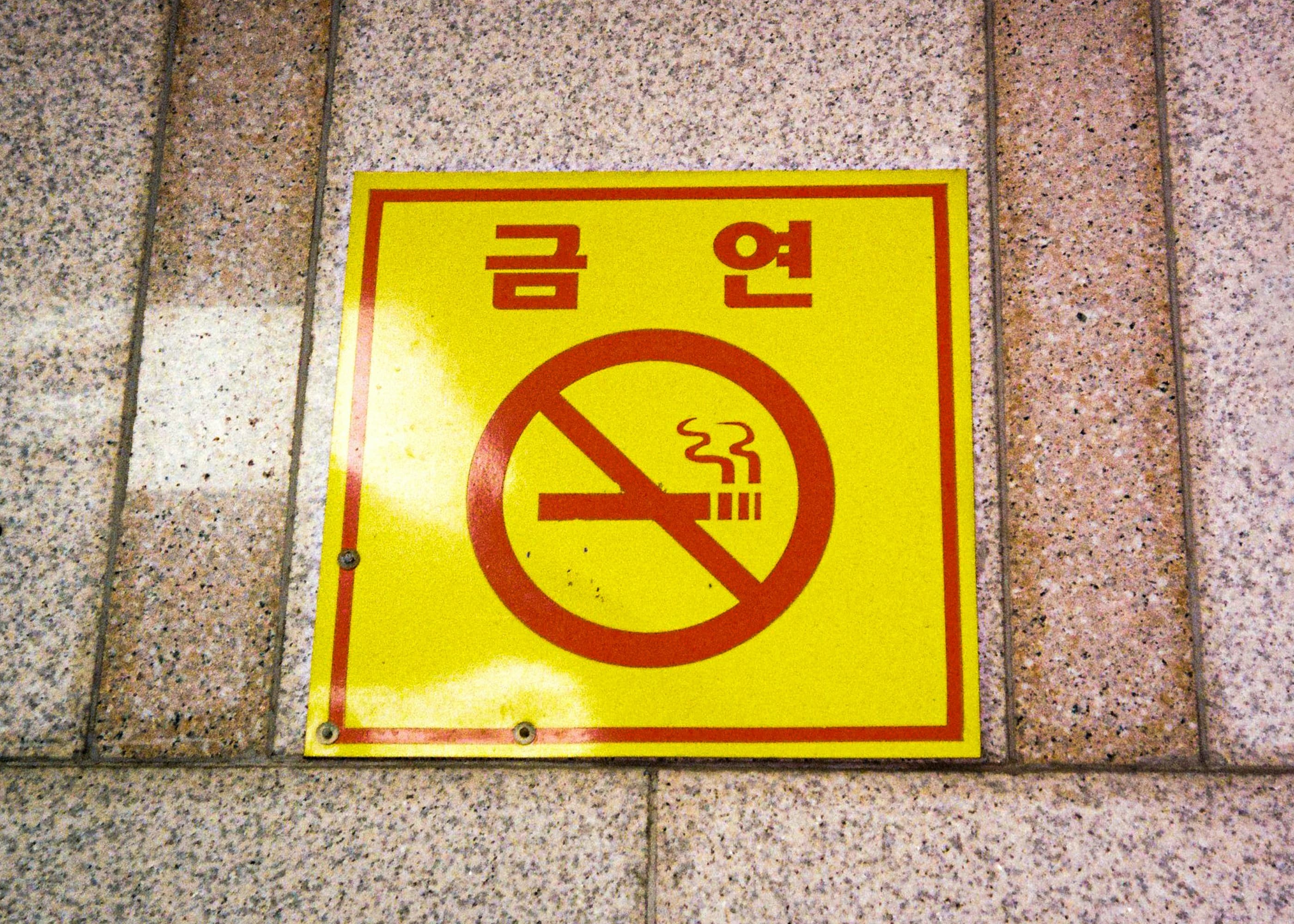 금연치료 지원사업 신청방법