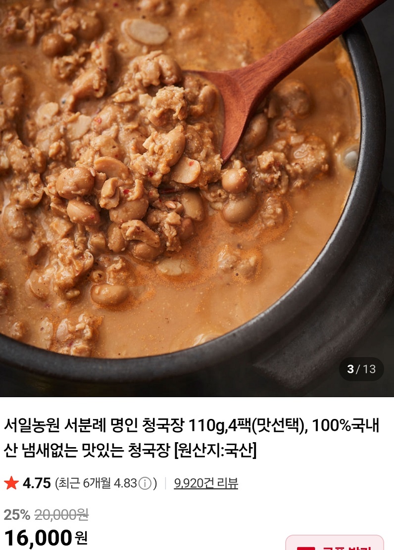 대한민국-청국장-명인-서분례