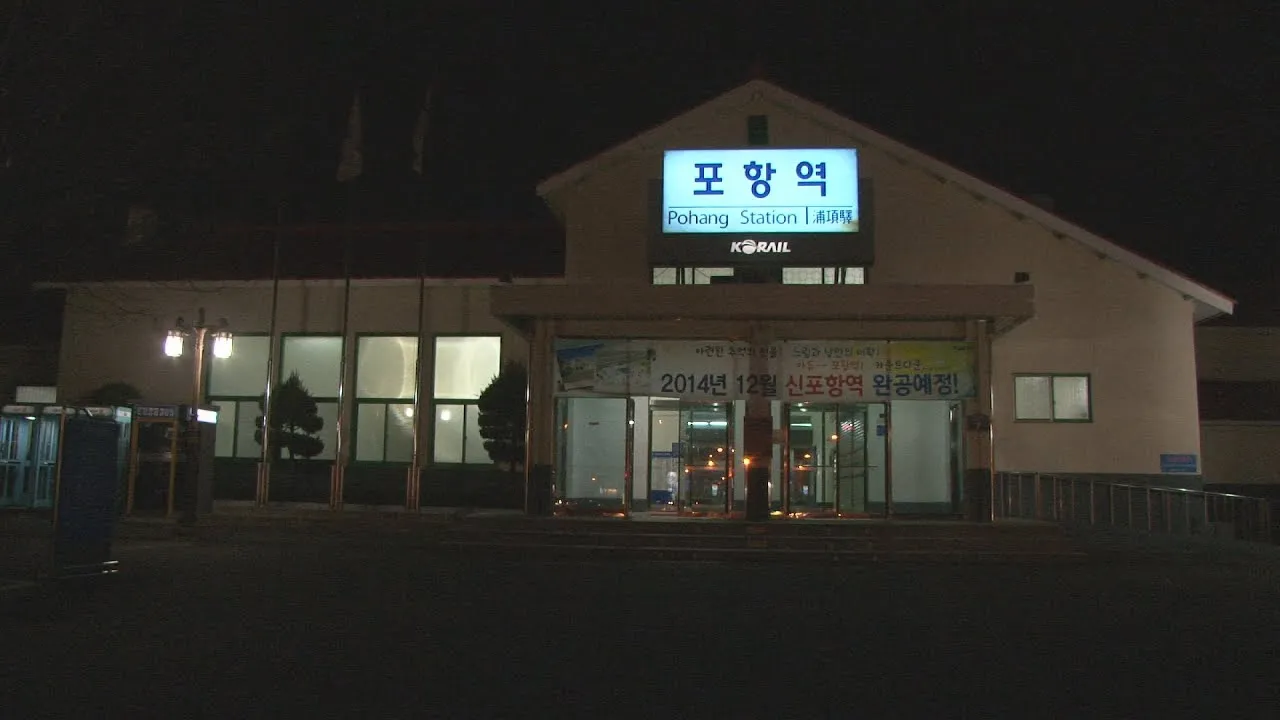 포항역 ktx 기차시간표 요금표 예매_2