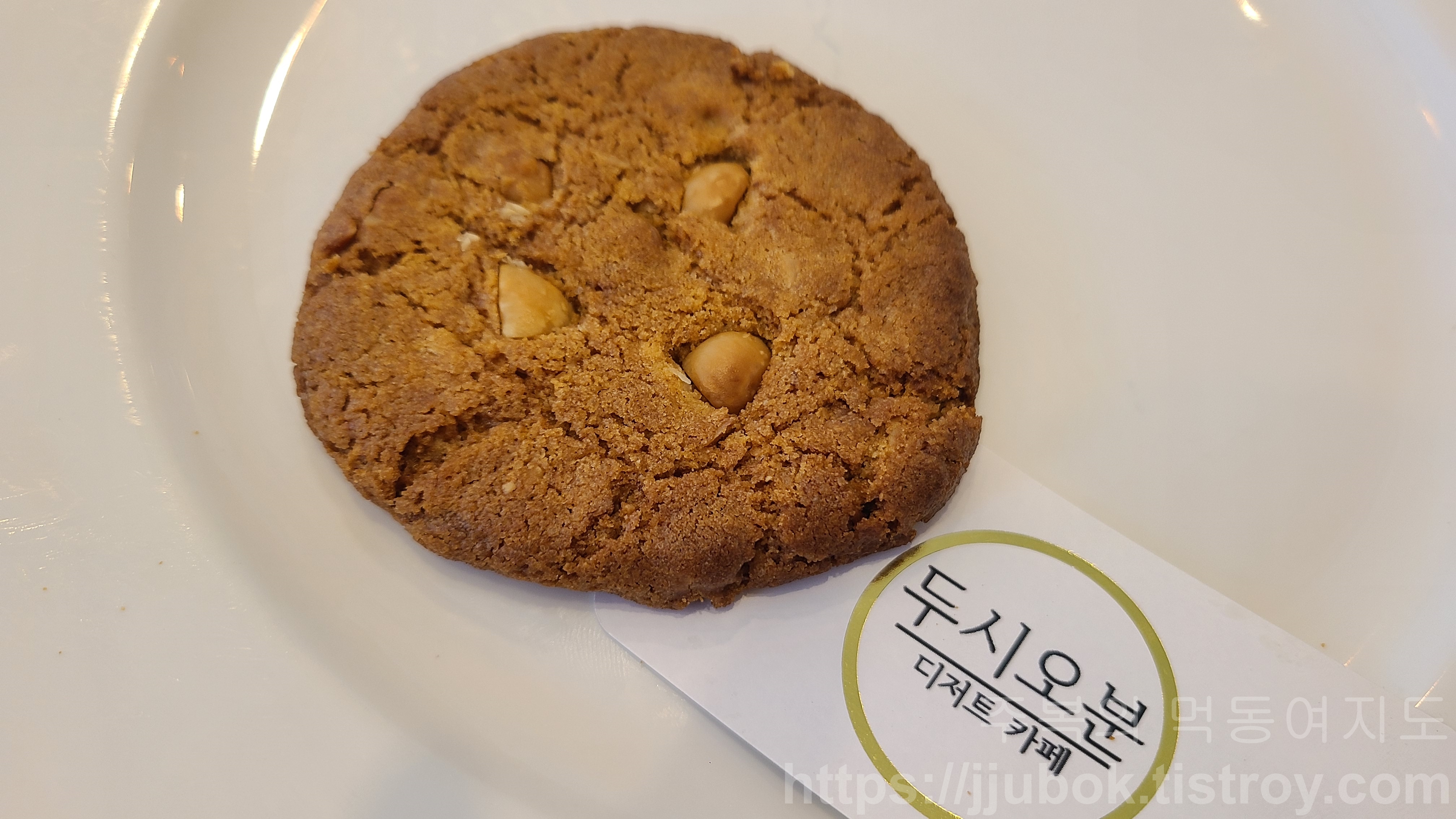 디저트-카페-두시오분-마카다미아-쿠키