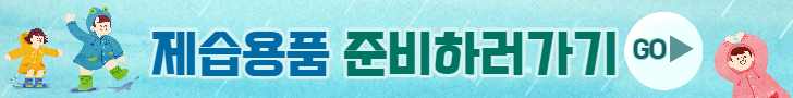 습기제거제 바로가기